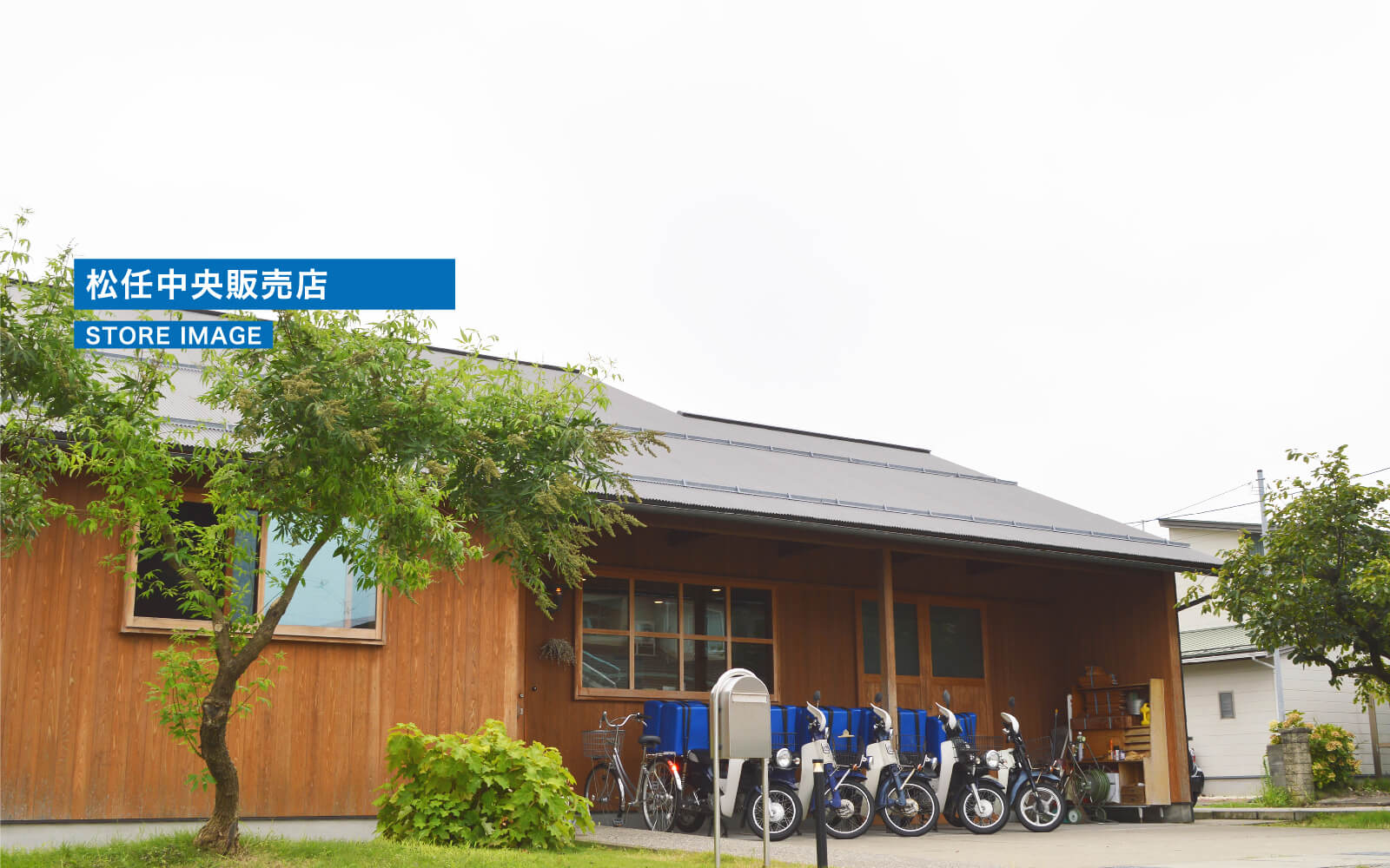 北陸中日新聞販売店イメージ